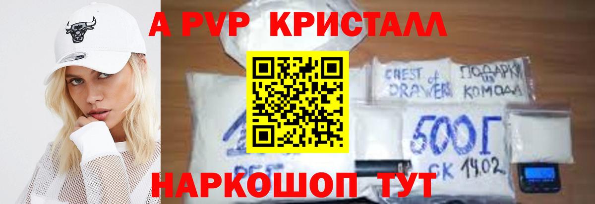 А ПВП СК  Alfa_PVP мука  продажа наркотиков  Вход с VPN  Родники  Alpha PVP мука 