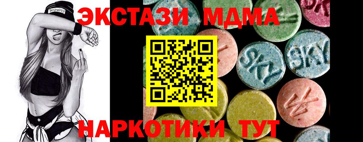 Экстази  Ecstasy Philipp Plein  ЭКСТАЗИ 280 MDMA  мега tor  Родники  Вход с VPN 