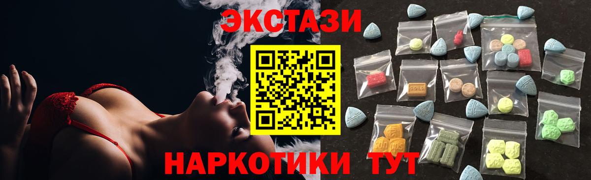 Экстази Cube Родники