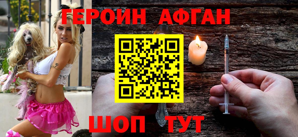Родники  ГЕРОИН хмурый  ГЕРОИН  Вход с VPN 