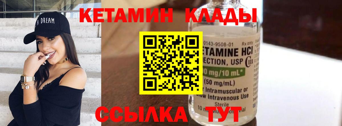 Родники  Кетамин ketamine  КЕТАМИН ketamine  Вход с VPN 