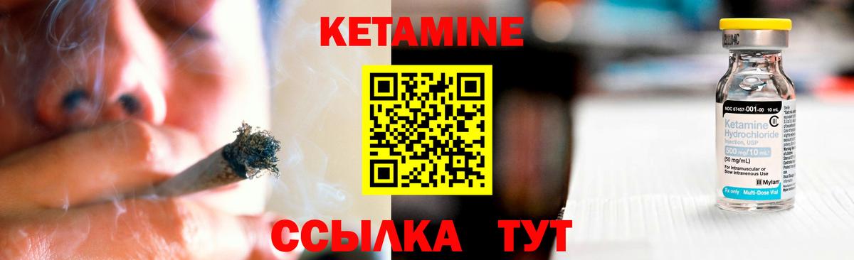 КЕТАМИН ketamine Родники