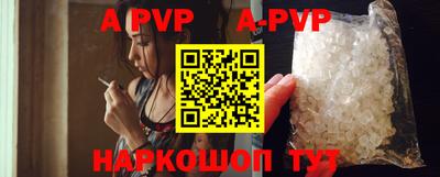 альфа пвп Донецк