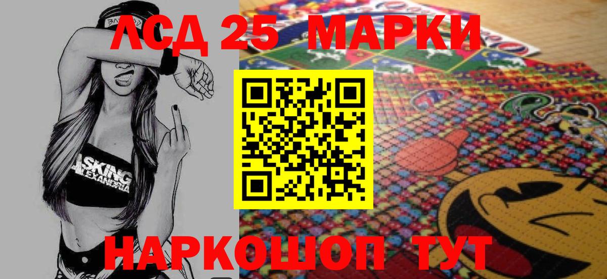 Лсд 25 экстази  LSD-25 экстази кислота  Вход с VPN  Родники 