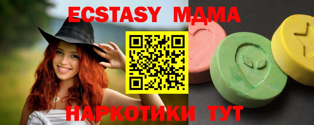 Родники  МДМА crystal  Вход с VPN  МДМА кристаллы 