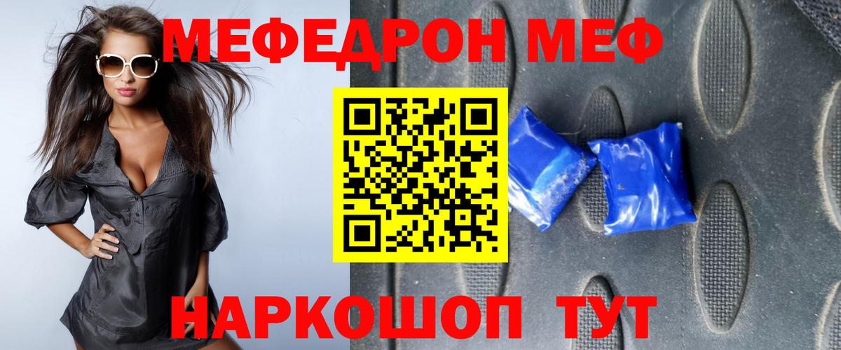 Меф мяу мяу  Родники