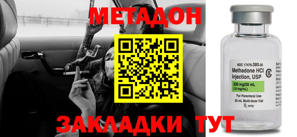 блэк спрут ссылка  Вход с VPN  Метадон VHQ  Родники  Метадон белоснежный 